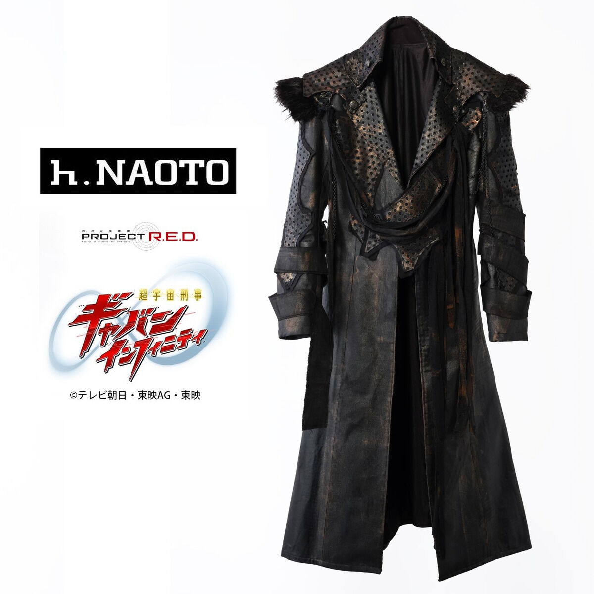 HN＋DIE h.naoto コートジャケット 超宇宙刑事ギャバン インフィニティ×h.NAOTO デス・ギャバン
