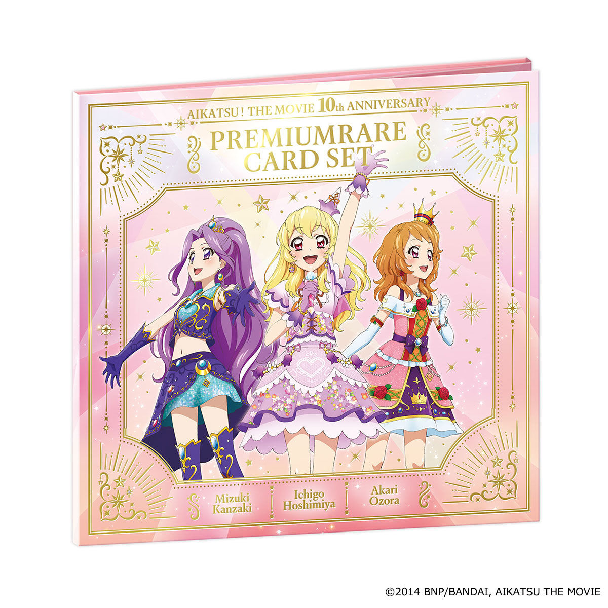 アイカツカード　プレミアムレア 劇場版 アイカツ！ 10th Anniversary プレミアムレアカードセット