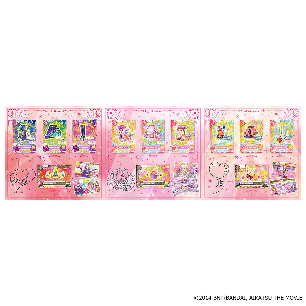 劇場版 アイカツ！ 10th Anniversary プレミアムレアカードセット