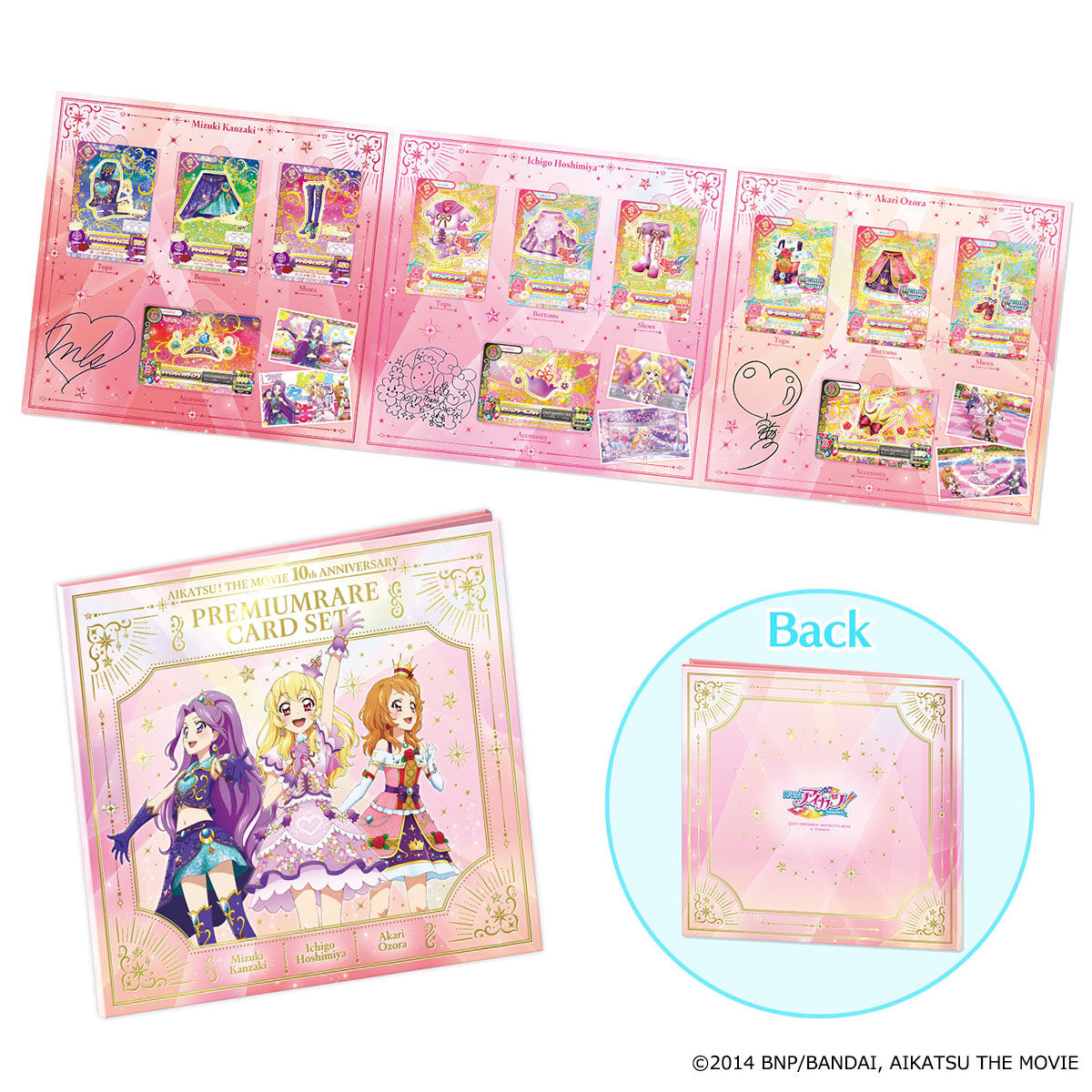 アイカツカード　プレミアムレア 劇場版 アイカツ！ 10th Anniversary プレミアムレアカードセット