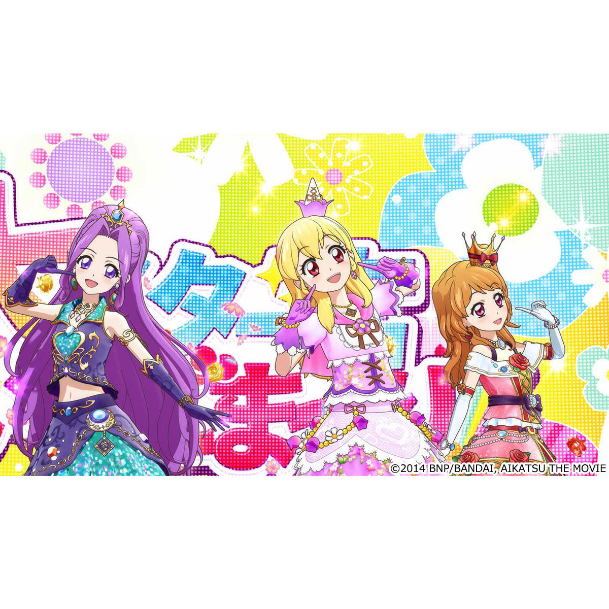 劇場版 アイカツ！ 10th Anniversary プレミアムレアカードセット