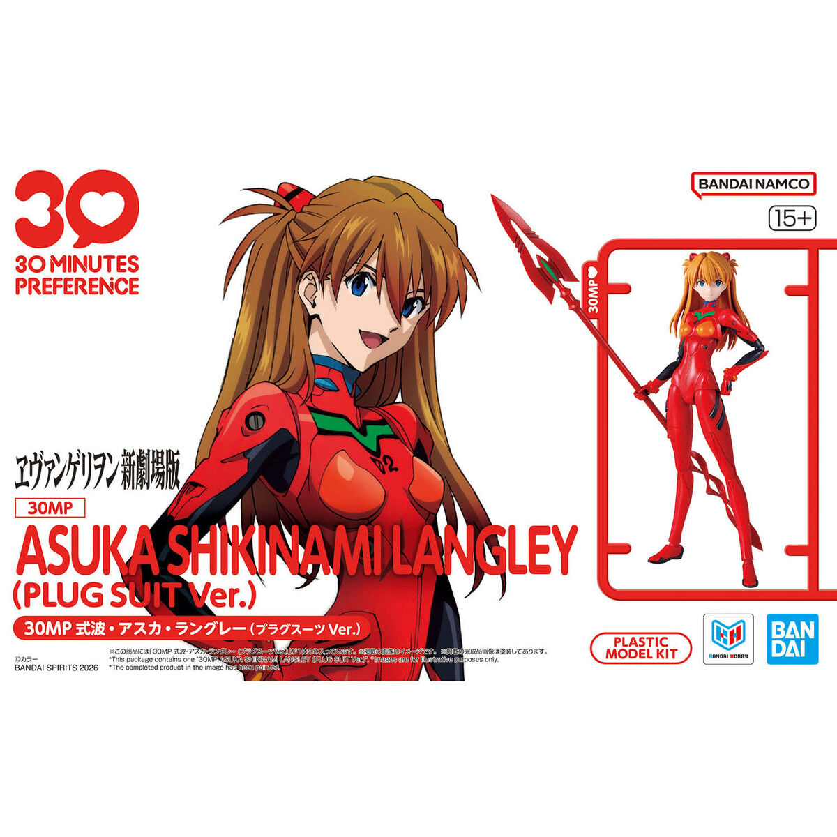 30 Minutes Preference Shikinami Asuka Langley(Plug Suit)