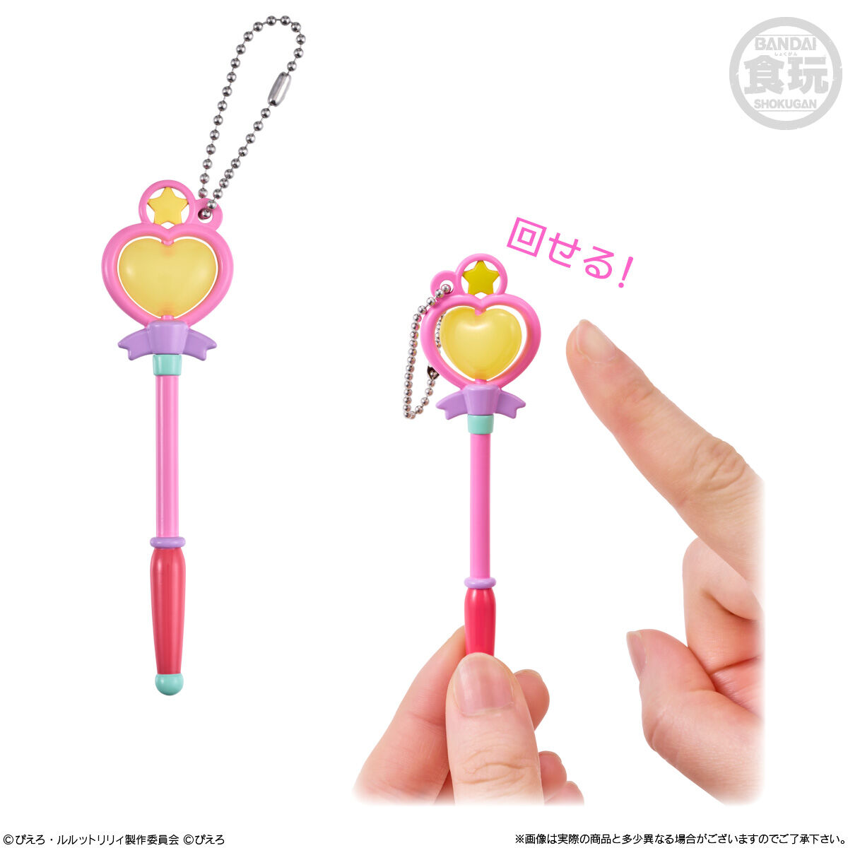 ルルットリリィ&クリィミーマミ アイテムコレクション(10個入) | 魔法