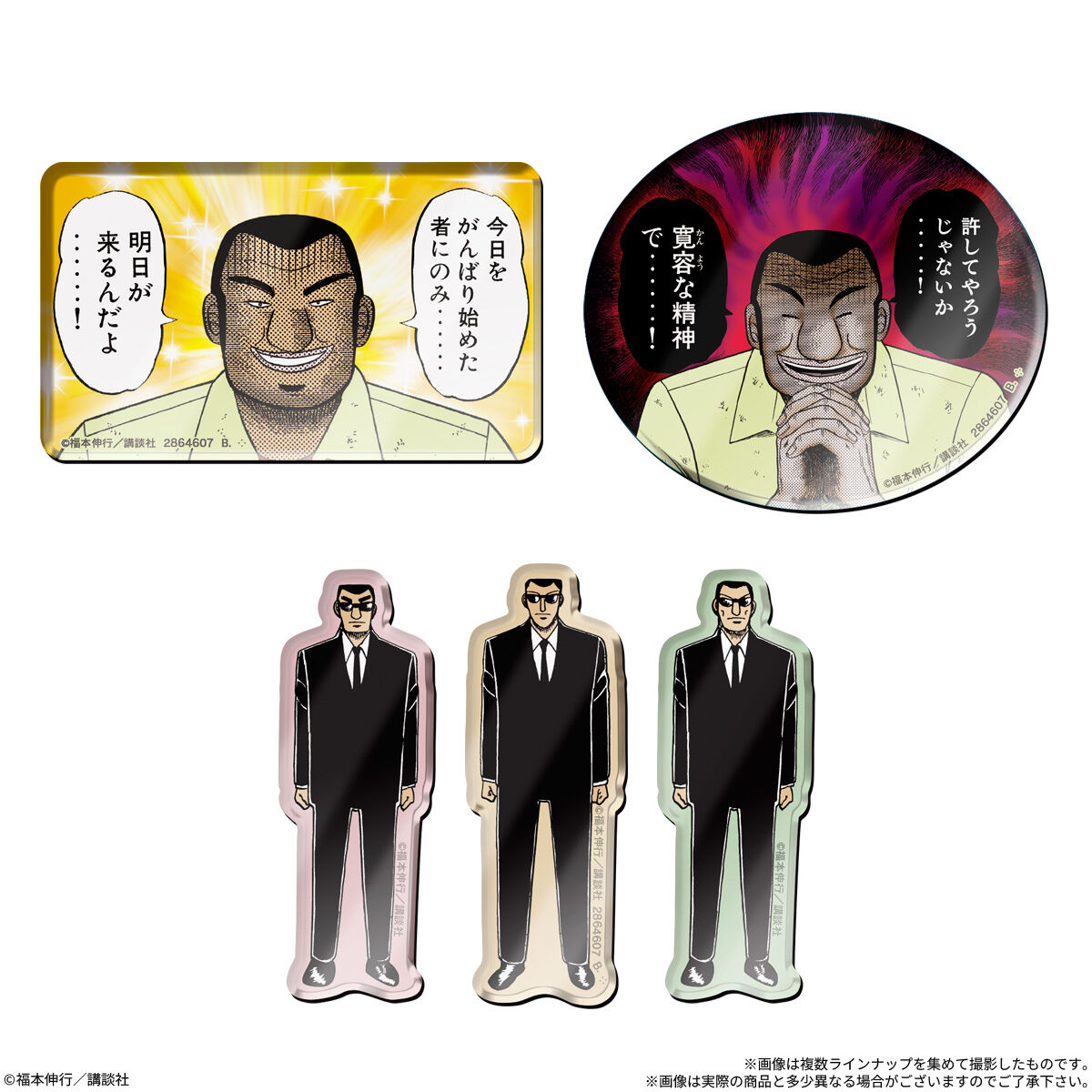 名場面録カイジ～ざわつくキャラマグネッツ編～(14個入) | おもちゃ