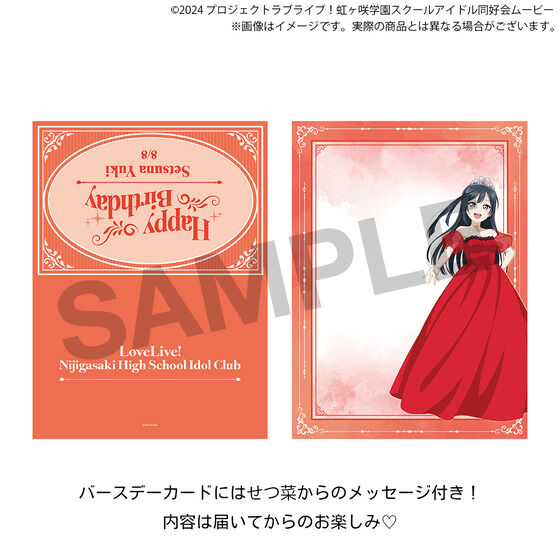 ラブライブ！虹ヶ咲学園スクールアイドル同好会 虹ヶ咲学園購買部