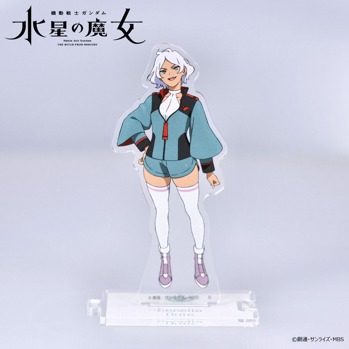 機動戦士ガンダム 水星の魔女 つながるアクリルスタンド セセリア