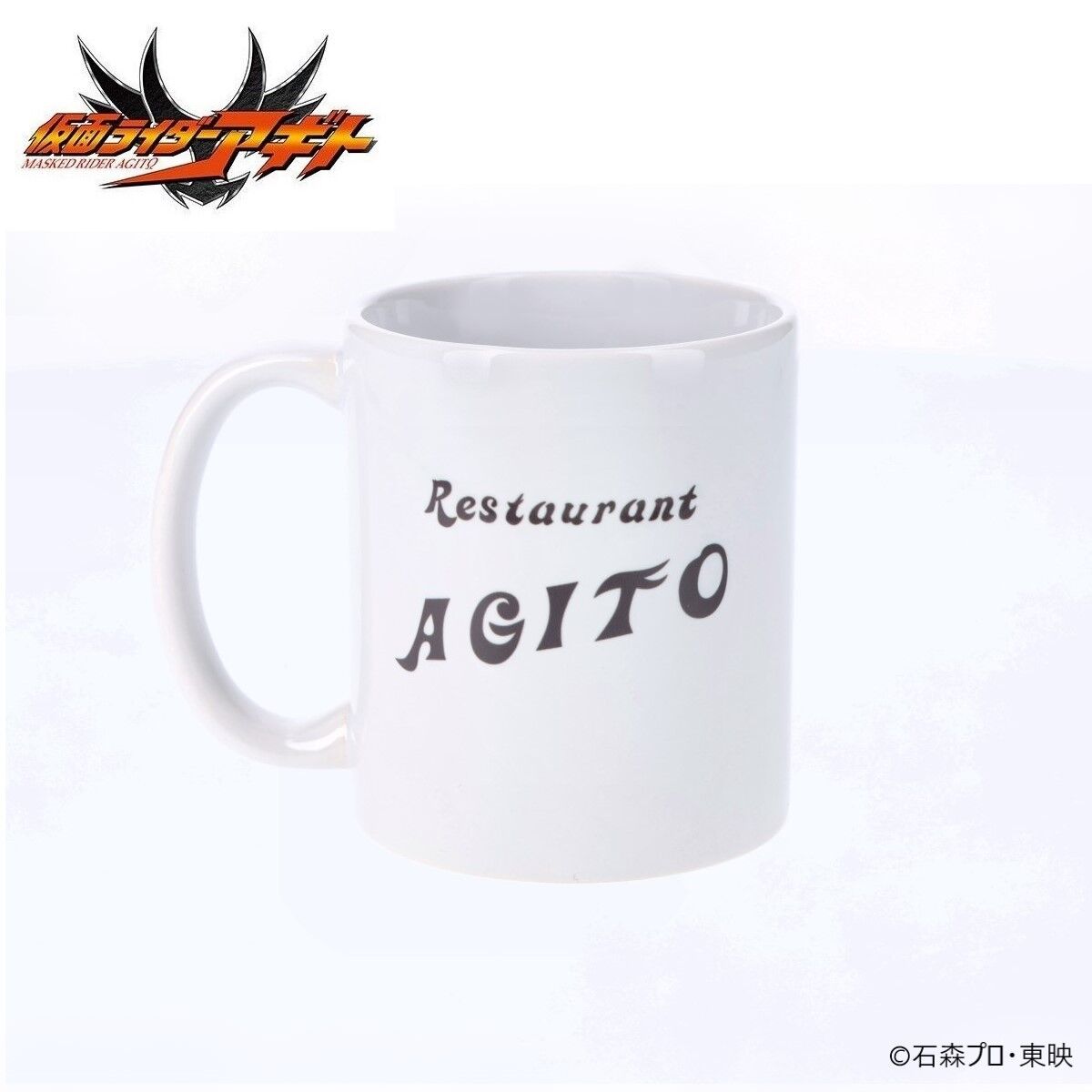 仮面ライダーアギト レストランアギト マグカップ | 仮面ライダー