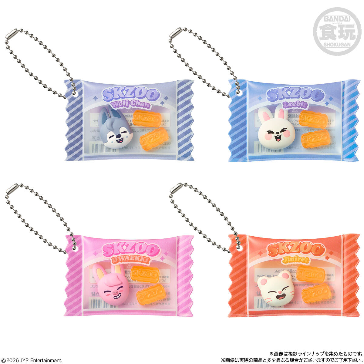 Stray Kids SKZOO グミ＆チャーム 12個セット Set of 12 SEALED BAG *Stray Kids SKZOO Gummy Charm Japan Official