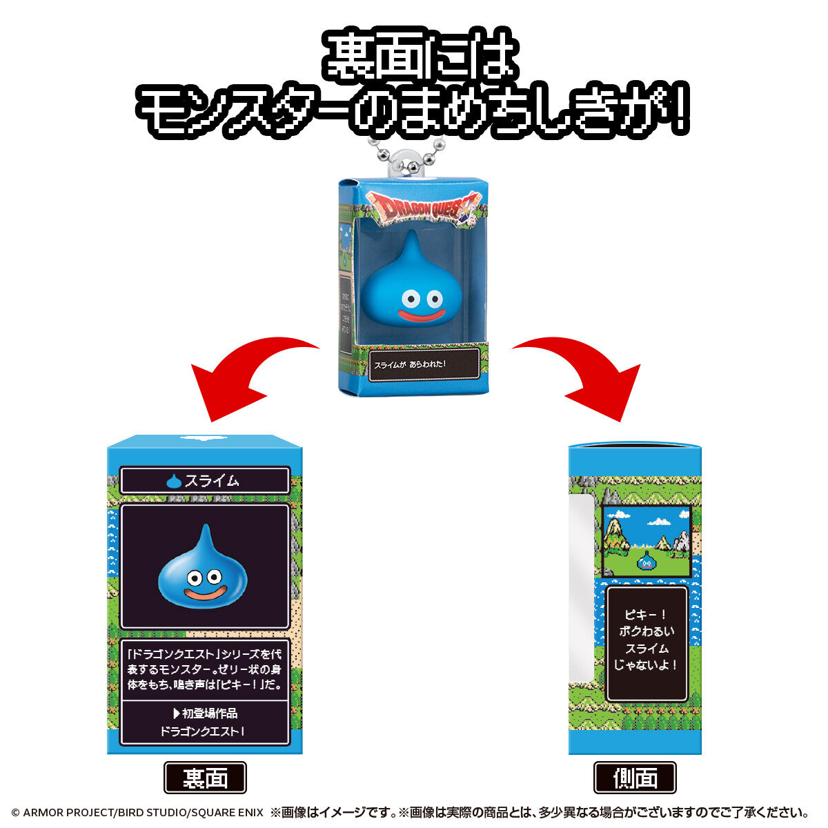 ドラゴンクエスト チョコボックス ボックスフィギュアコレクション(14