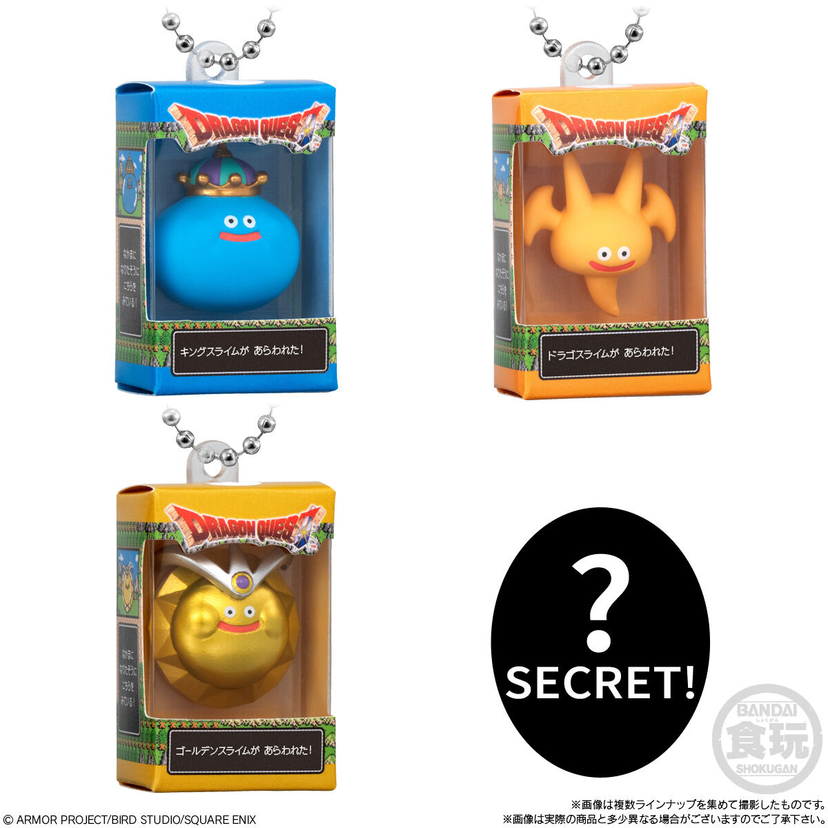 ドラゴンクエスト チョコボックス ボックスフィギュアコレクション(14 ドラゴンクエスト チョコボックス ボックスフィギュアコレクション(14