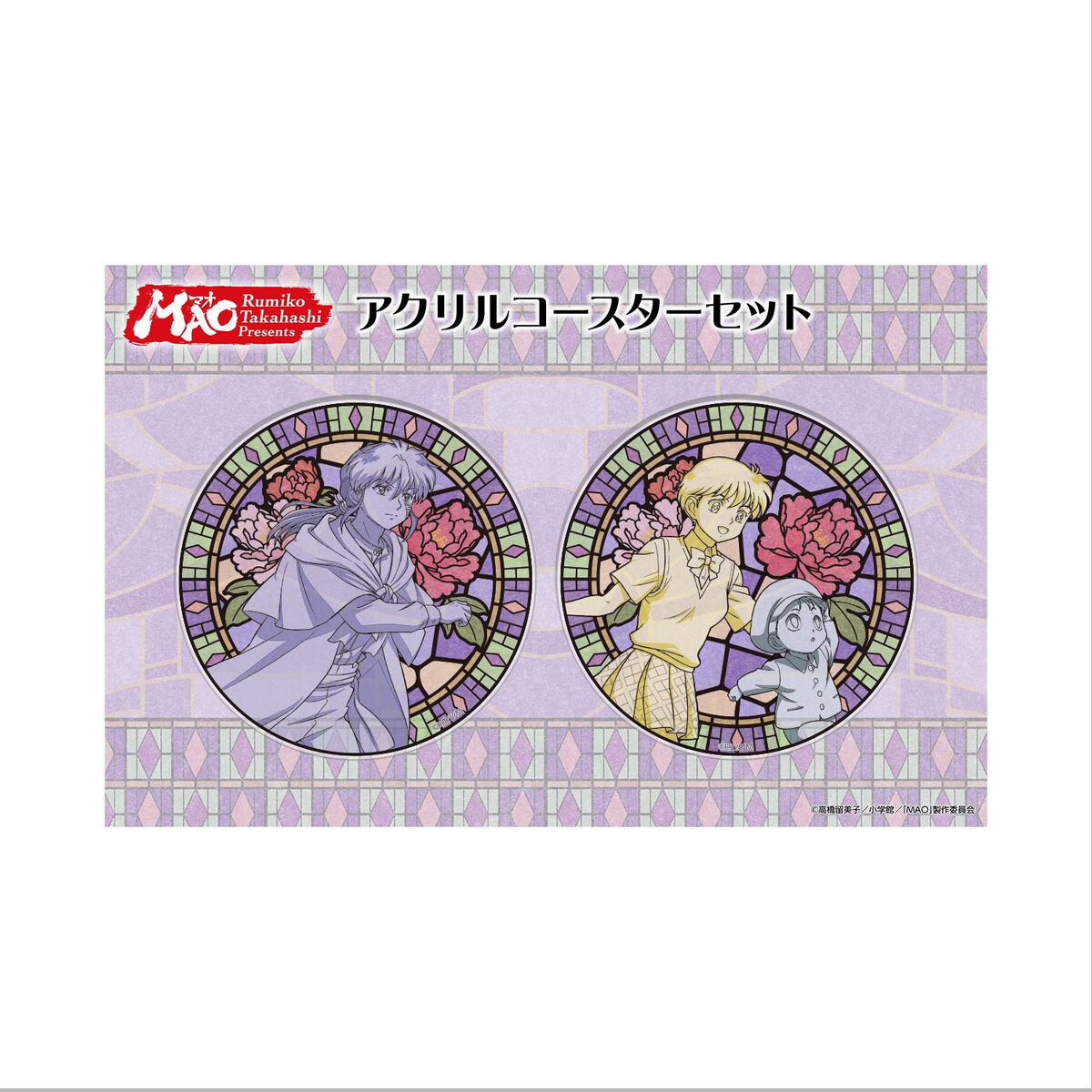 サンライズワールド 高橋留美子フェア 『TVアニメMAO』アクリル