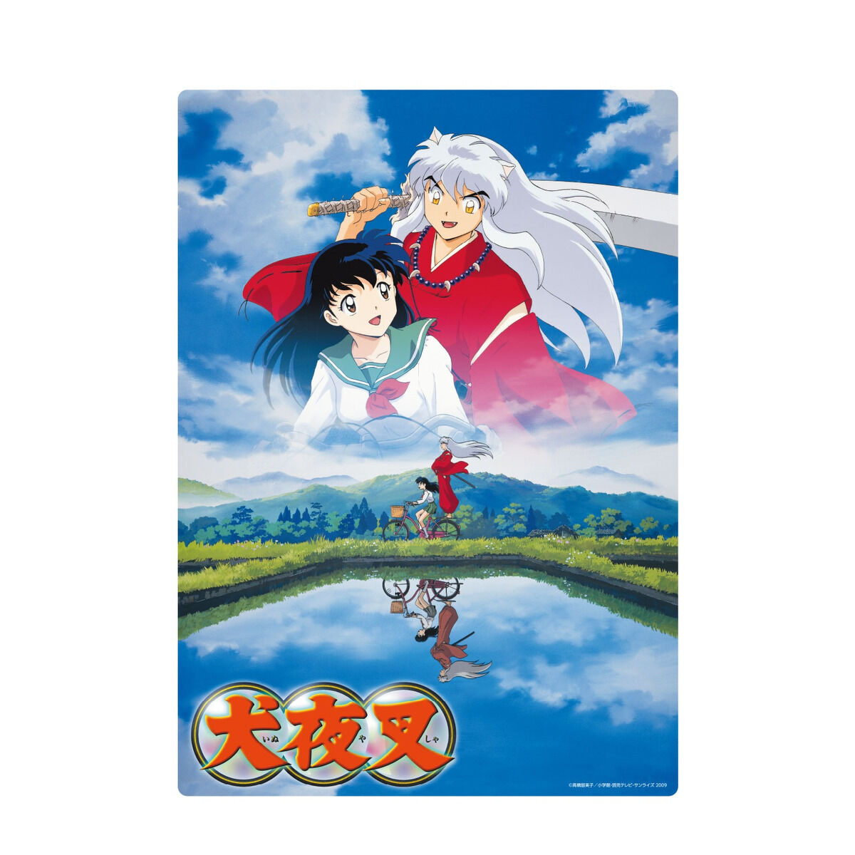 サンライズワールド 高橋留美子フェア 下敷き（全3種） | アニメグッズ