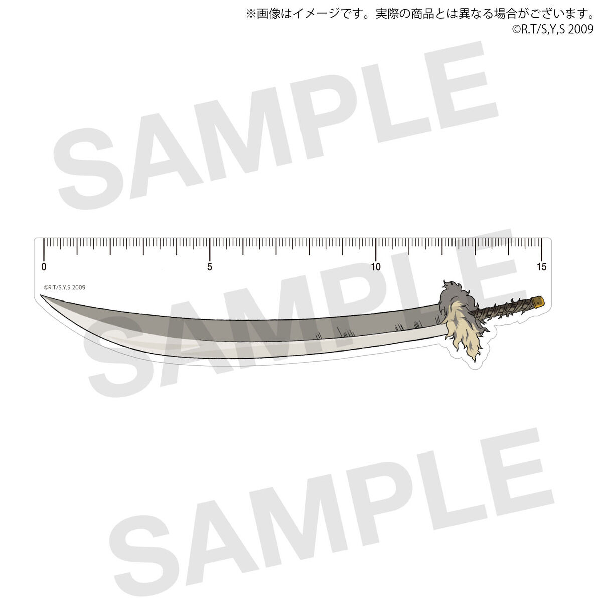 サンライズワールド 高橋留美子フェア 『犬夜叉』武器定規 鉄砕牙