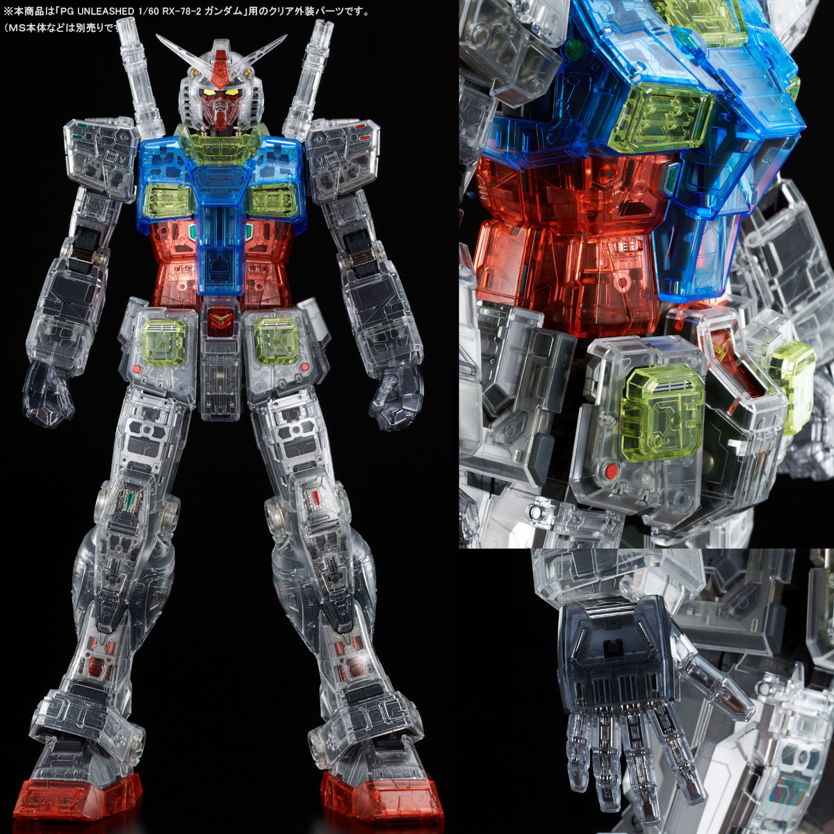 PG UNLEASHED 1/60 RX-78-2 ガンダム クリアカラーボディ
