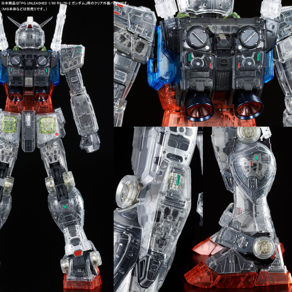 PG UNLEASHED 1/60 RX-78-2 ガンダム＋プレバン限定クリアボディーセット！ Amazon.com: Bandai spirits 1/60 PG Unleashed Clear Color Body