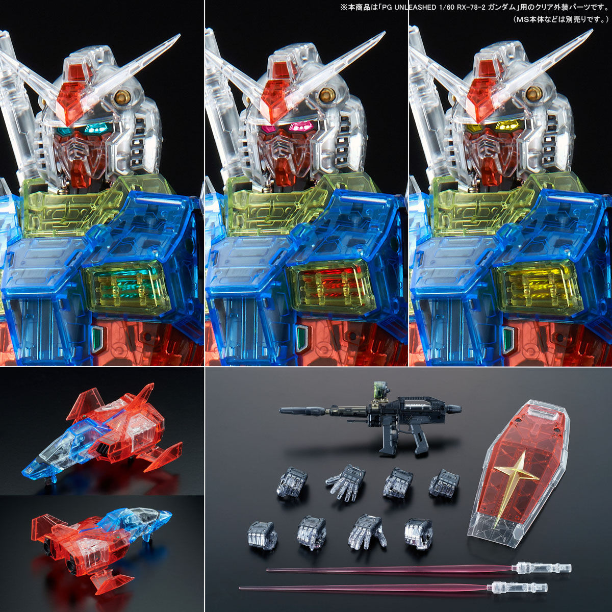ゆ*☆様 PG UNLEASHED ガンダム　本体　クリアボディセット　未組み立 PG UNLEASHED 1/60 RX-78-2 ガンダム クリアカラーボディ