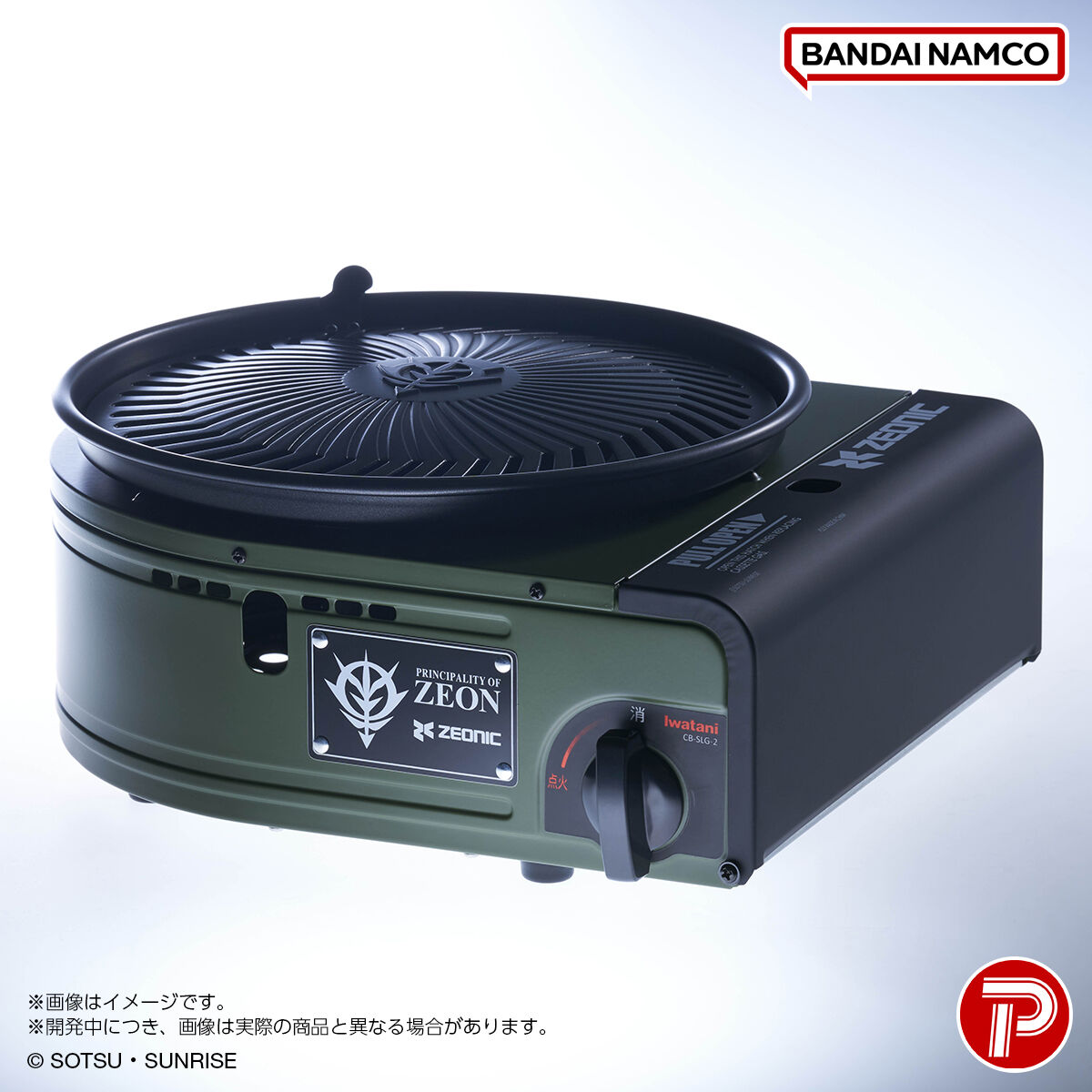 カセットガス スモークレス焼肉グリル「やきまる」ザクIIモデル | 機動