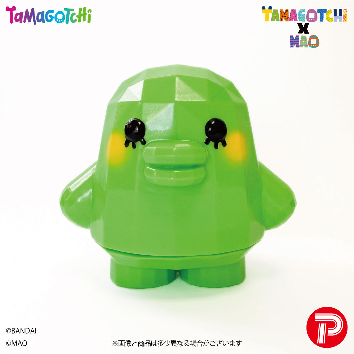 抽選販売】たまごっちMAO くちぱっち（スタンダードカラー）【2次抽選