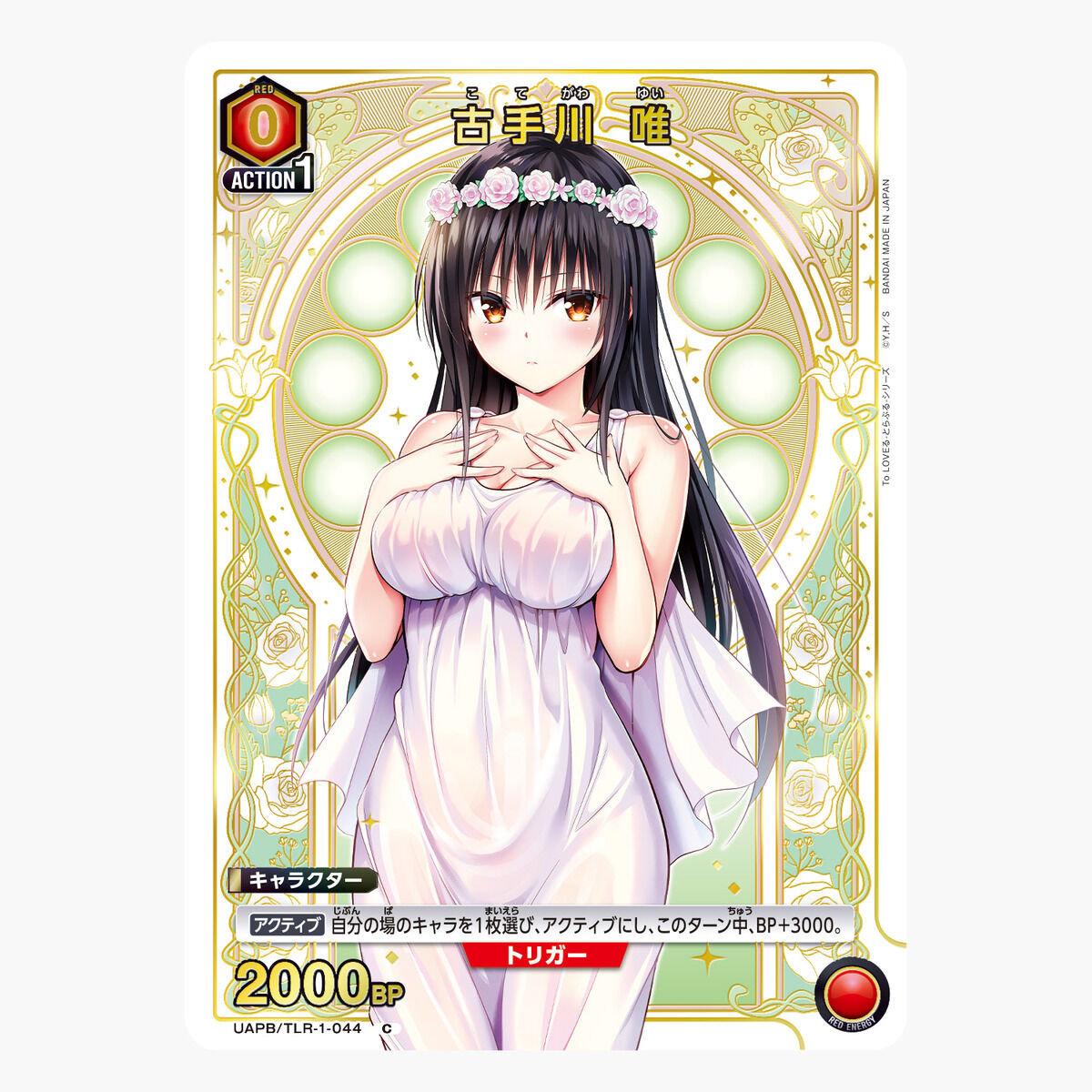 UNION ARENA セット ToLOVEる ダークネス UNION ARENA 9ポケットバインダーセット To LOVEる-とらぶる-シリーズ