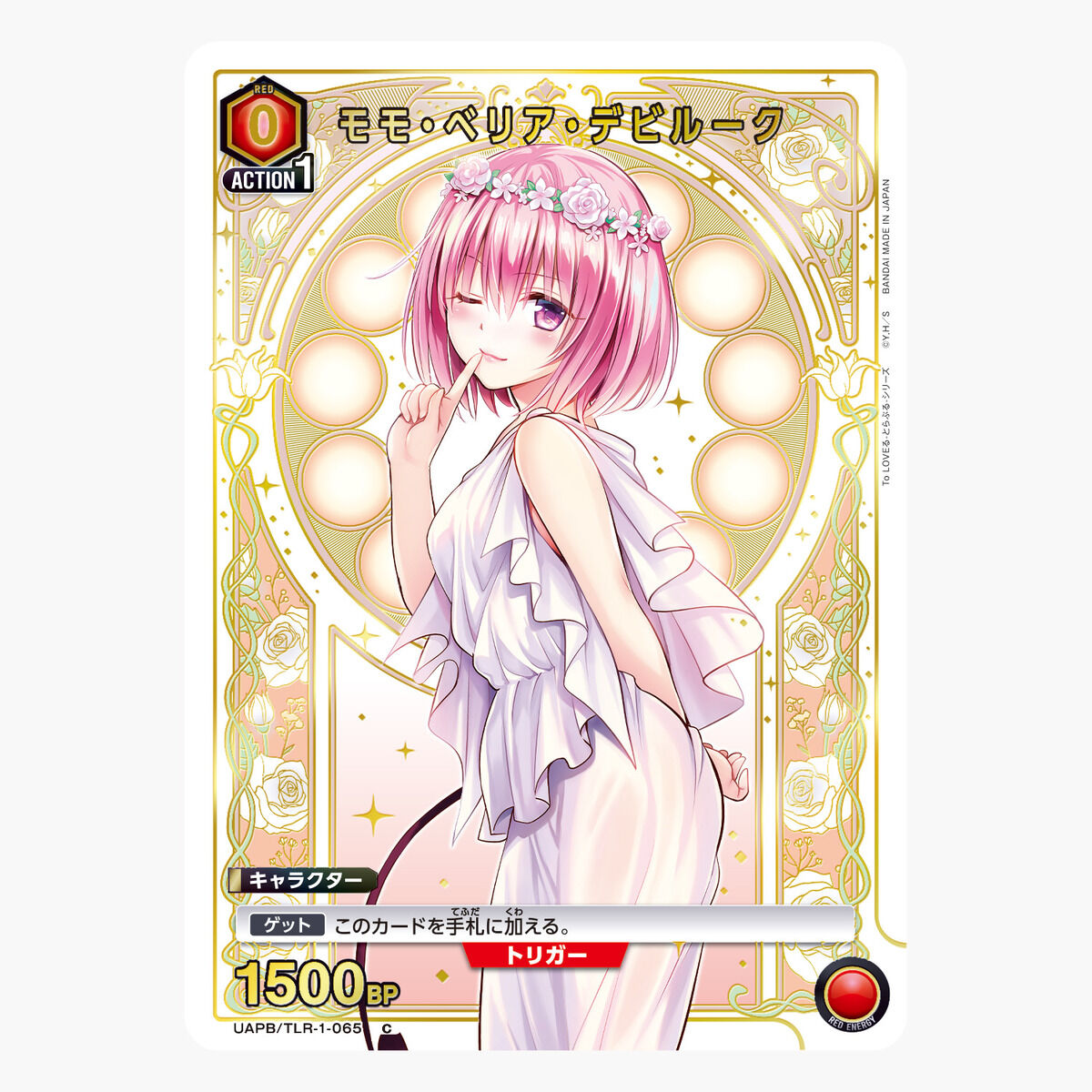 とらさん専用 UNION ARENA To LOVEる-とらぶる-シリーズ 9ポケットバインダーセット