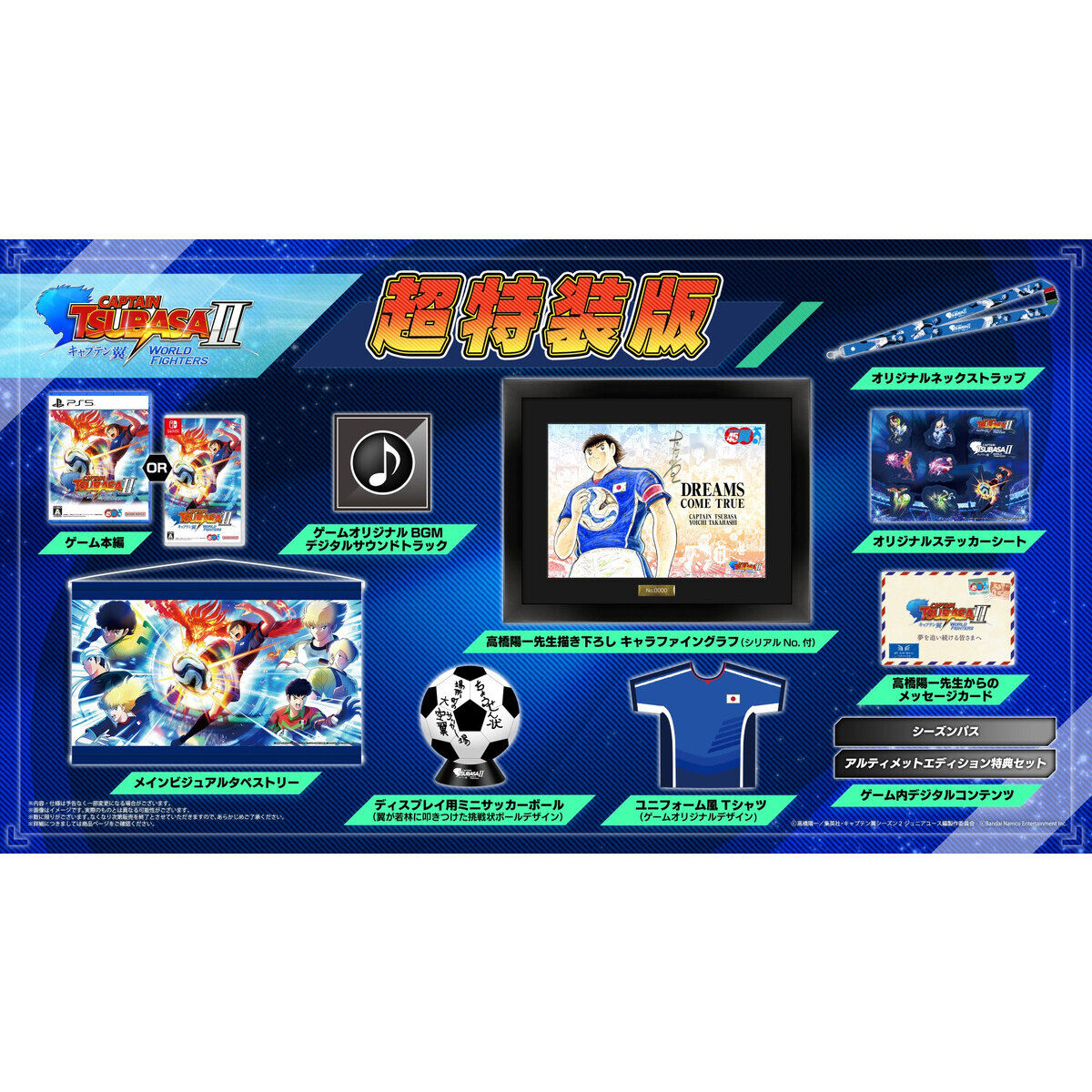 【超激レア美品】キャプテン翼　おもちゃの紙幣　コンプリート ヴァイスシュヴァルツよりブースターパック 『キャプテン翼』が9月13日