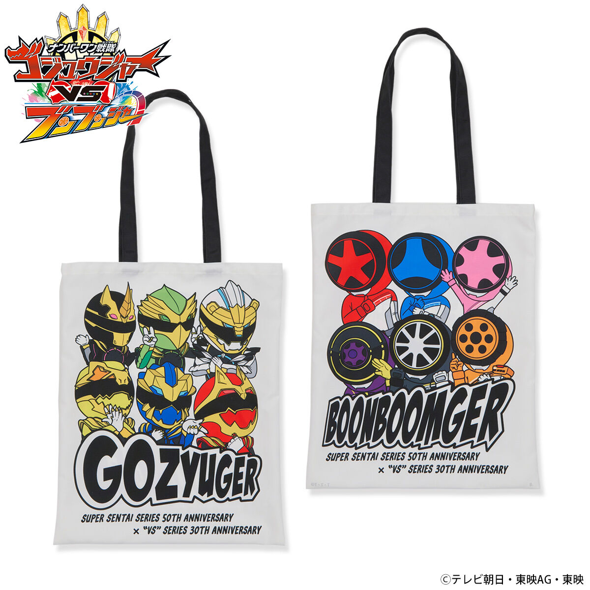 ゴジュウジャーファイナルステージ 戦隊リング 遠野吠とトートバッグのセット ハハハ！セットリングが出たよ、吠ゥ！ ＼ 『#ナンバーワン戦隊