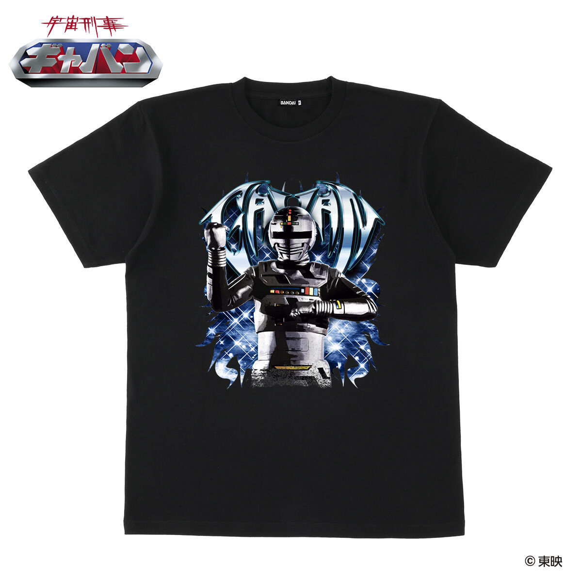 宇宙刑事ギャバン メタルヒーロー柄 Tシャツ | 宇宙刑事ギャバン