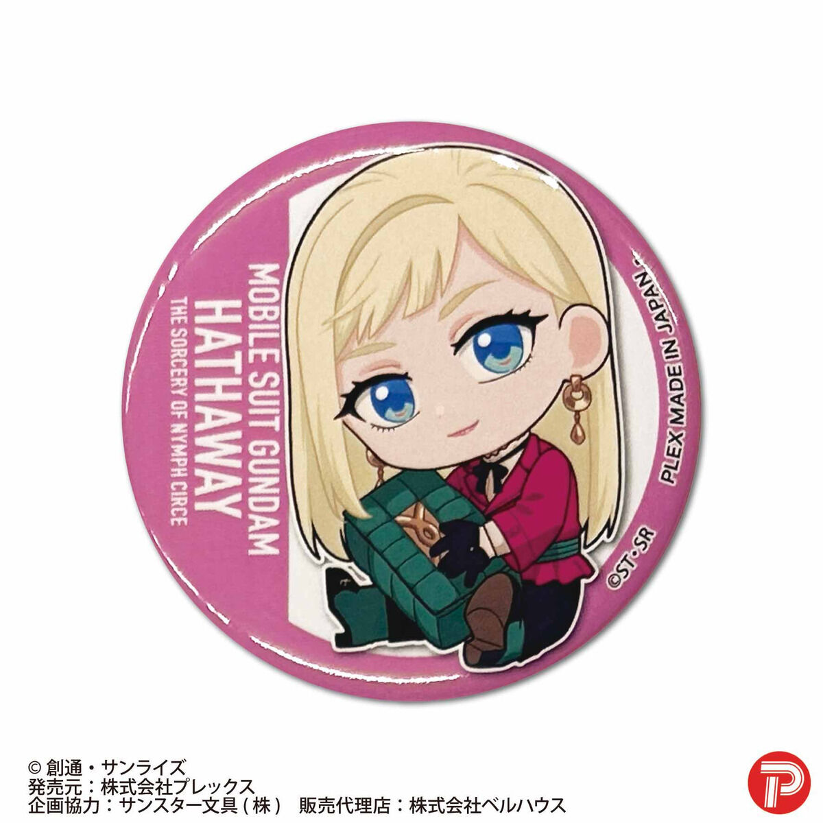 機動戦士ガンダム 閃光のハサウェイ キルケーの魔女/ぎゅぎゅっと