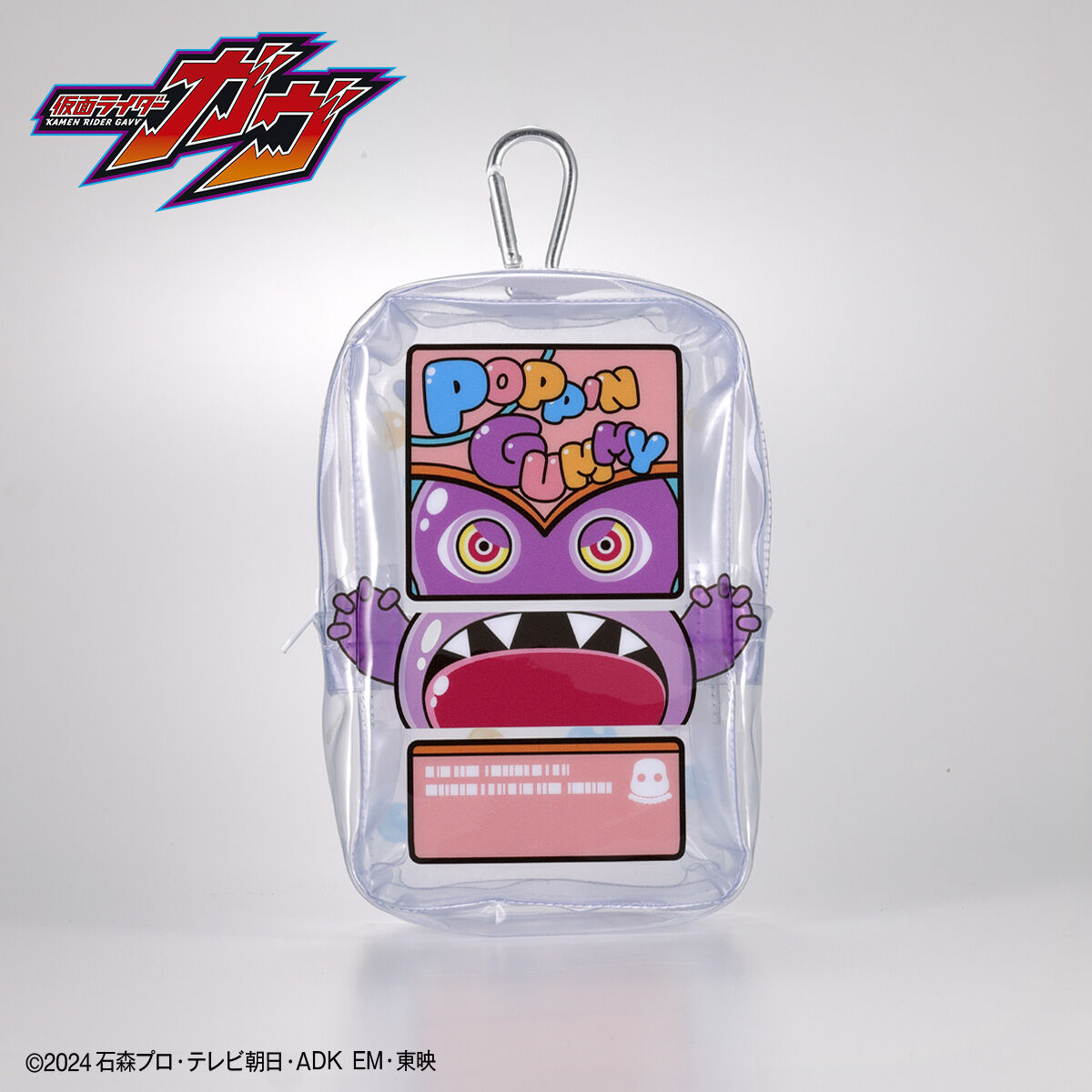 仮面ライダーガヴ クリアポーチ【ポッピングミゴチゾウ】 | 仮面