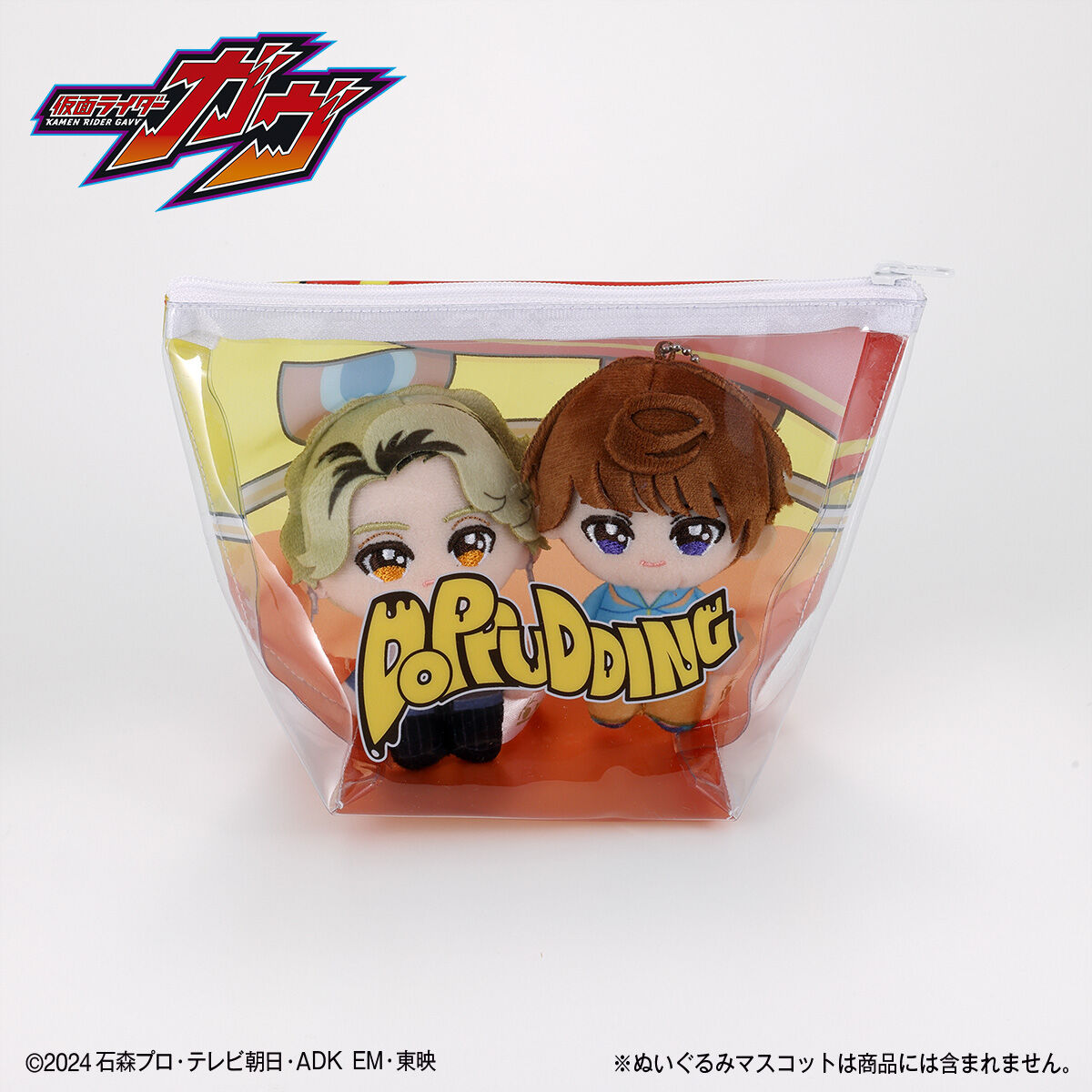 仮面ライダーガヴ クリアポーチ【どっプリンゴチゾウ】 | 仮面