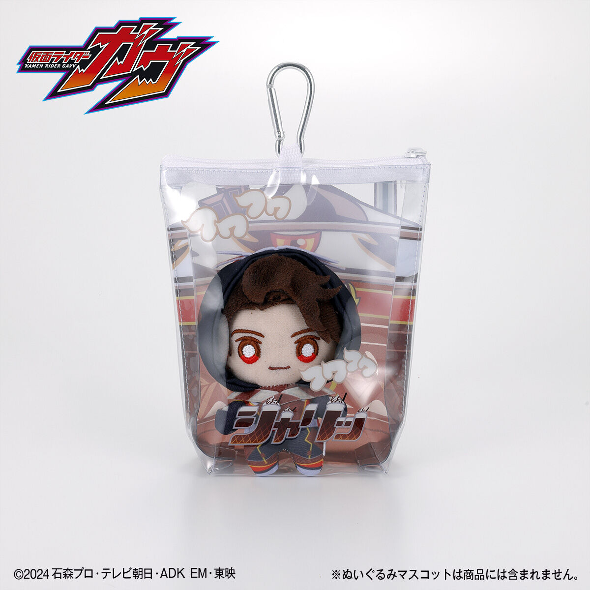 仮面ライダーガヴ ファイナルステージ FS グッズ 旅するお菓子ポーチ ゴチゾウ 仮面ライダーガヴ クリアポーチ【フラッペいずゴチゾウ】 | 仮面