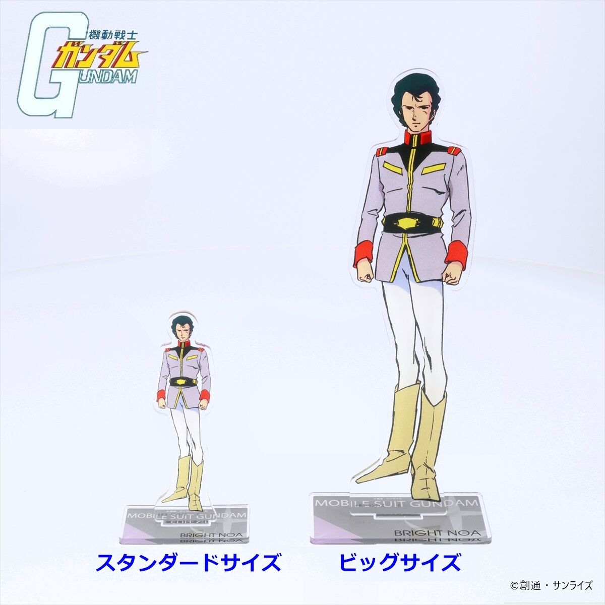 機動戦士ガンダム アクリルスタンド ブライト・ノア （スタンダード