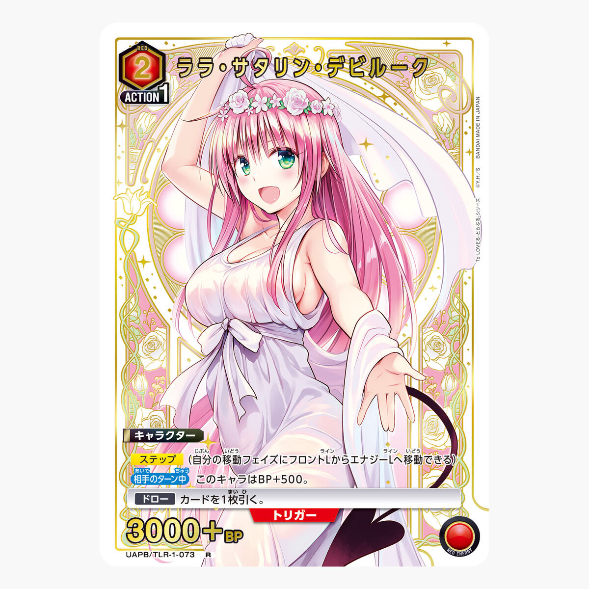 抽選販売】UNION ARENA To LOVEる-とらぶる-シリーズ 9ポケット