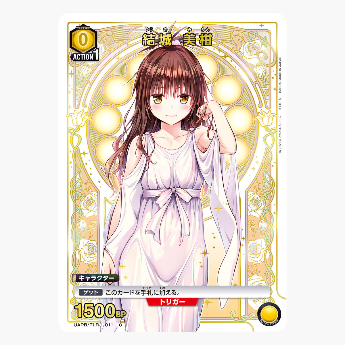 抽選販売】UNION ARENA To LOVEる-とらぶる-シリーズ 9ポケット