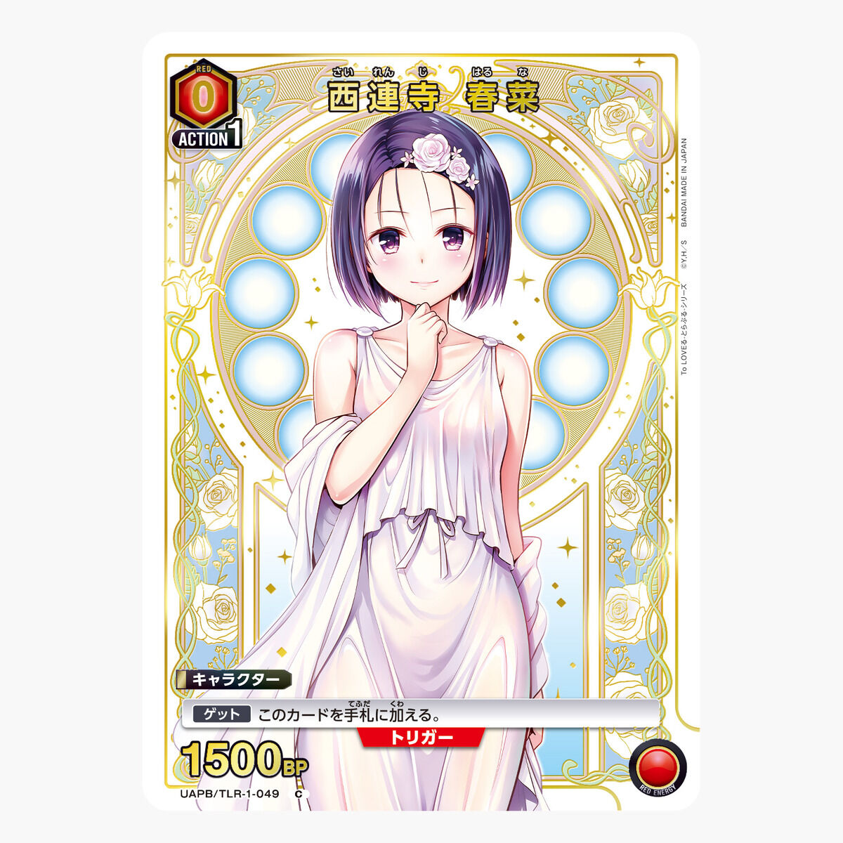 抽選販売】UNION ARENA To LOVEる-とらぶる-シリーズ 9ポケット