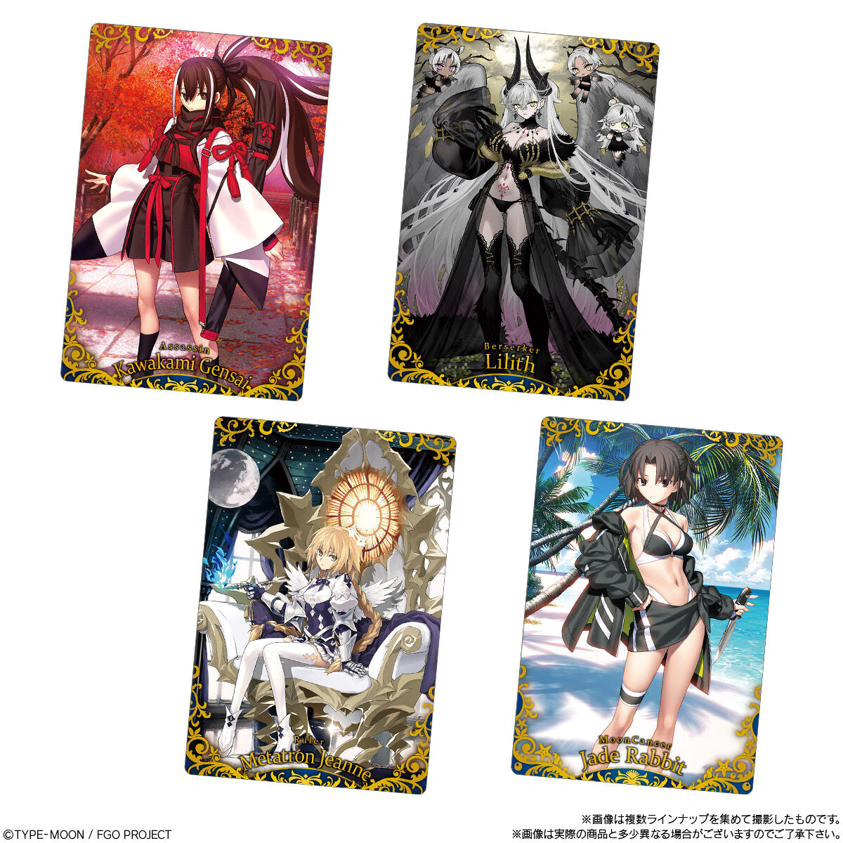 Fate/Grand Order ウエハース 15(20個入) | Fate/Grand Order おもちゃ