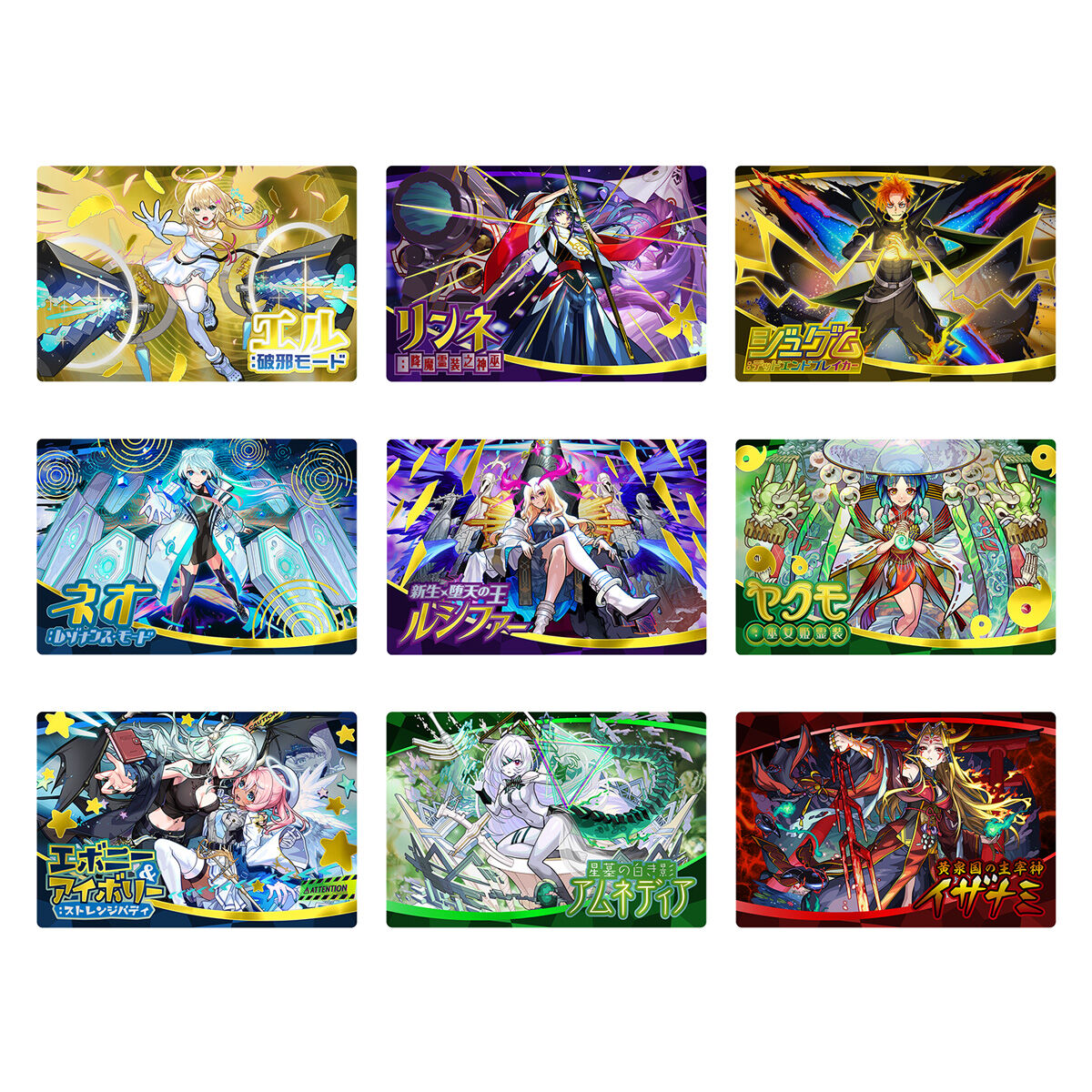 わっはっは モンスト モンストウエハースEL｜発売日：2026年10月｜バンダイ キャンディ公式