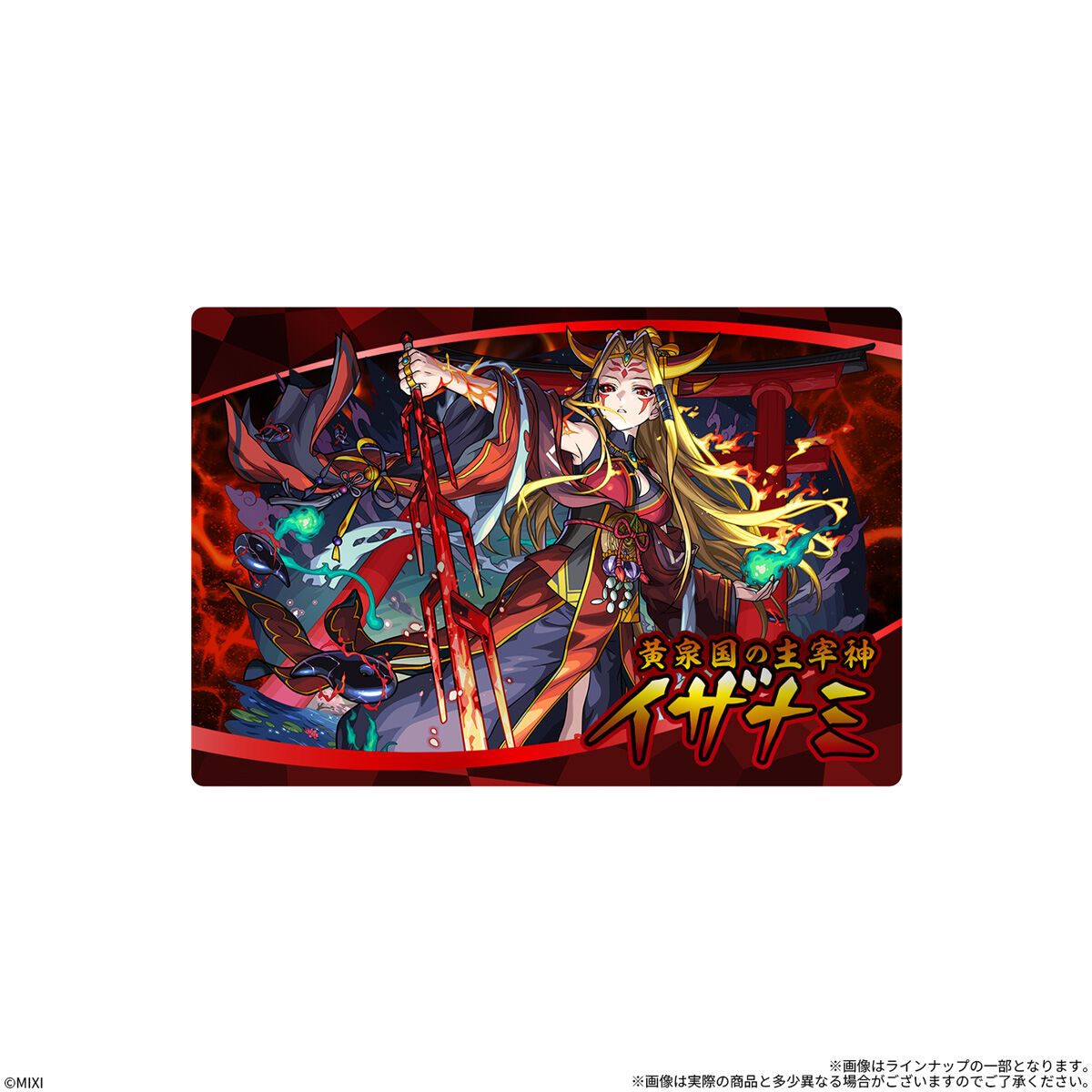 モンストウエハースEL(20個入) | おもちゃ・キャラクター玩具 | アニメ