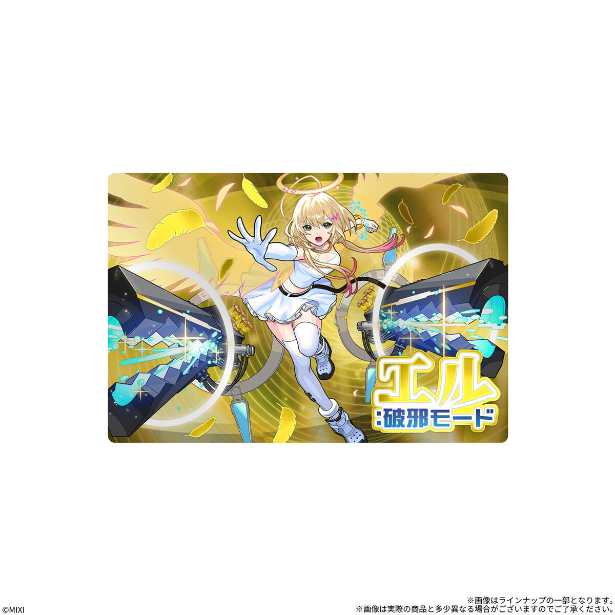 モンストウエハースEL(20個入) | おもちゃ・キャラクター玩具 | アニメ
