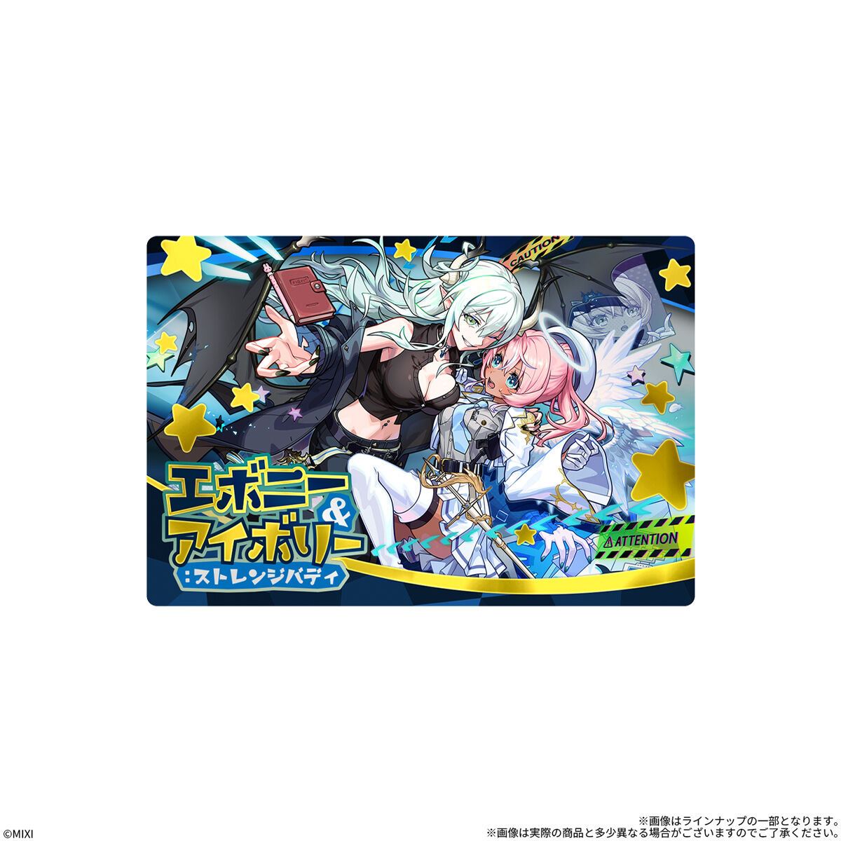 モンストウエハースEL(20個入) | おもちゃ・キャラクター玩具 | アニメ