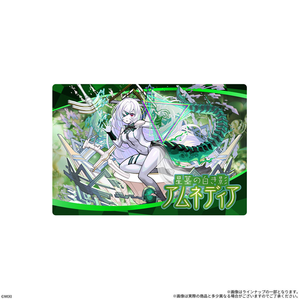 モンストウエハースEL(20個入) | おもちゃ・キャラクター玩具 | アニメ