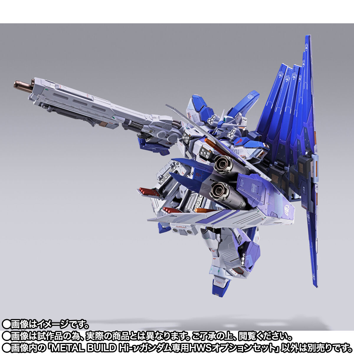 抽選販売】METAL BUILD Hi-νガンダム専用HWSオプションセット【2次
