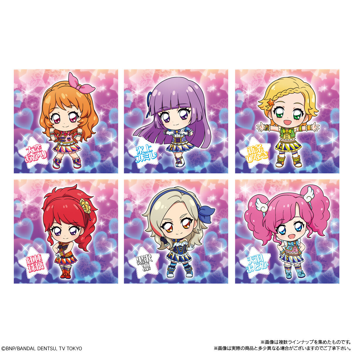 にふぉるめーしょん アイカツ！2(20個入) | アイカツ！シリーズ