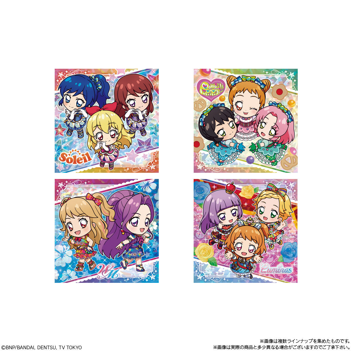 にふぉるめーしょん アイカツ！2(20個入) | アイカツ！シリーズ