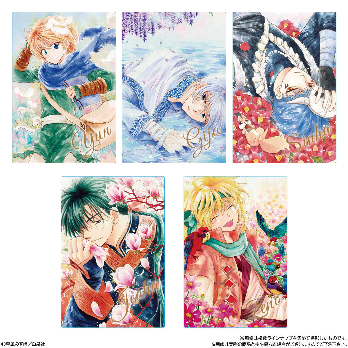 暁のヨナ カードウエハース(20個入) | おもちゃ・キャラクター玩具