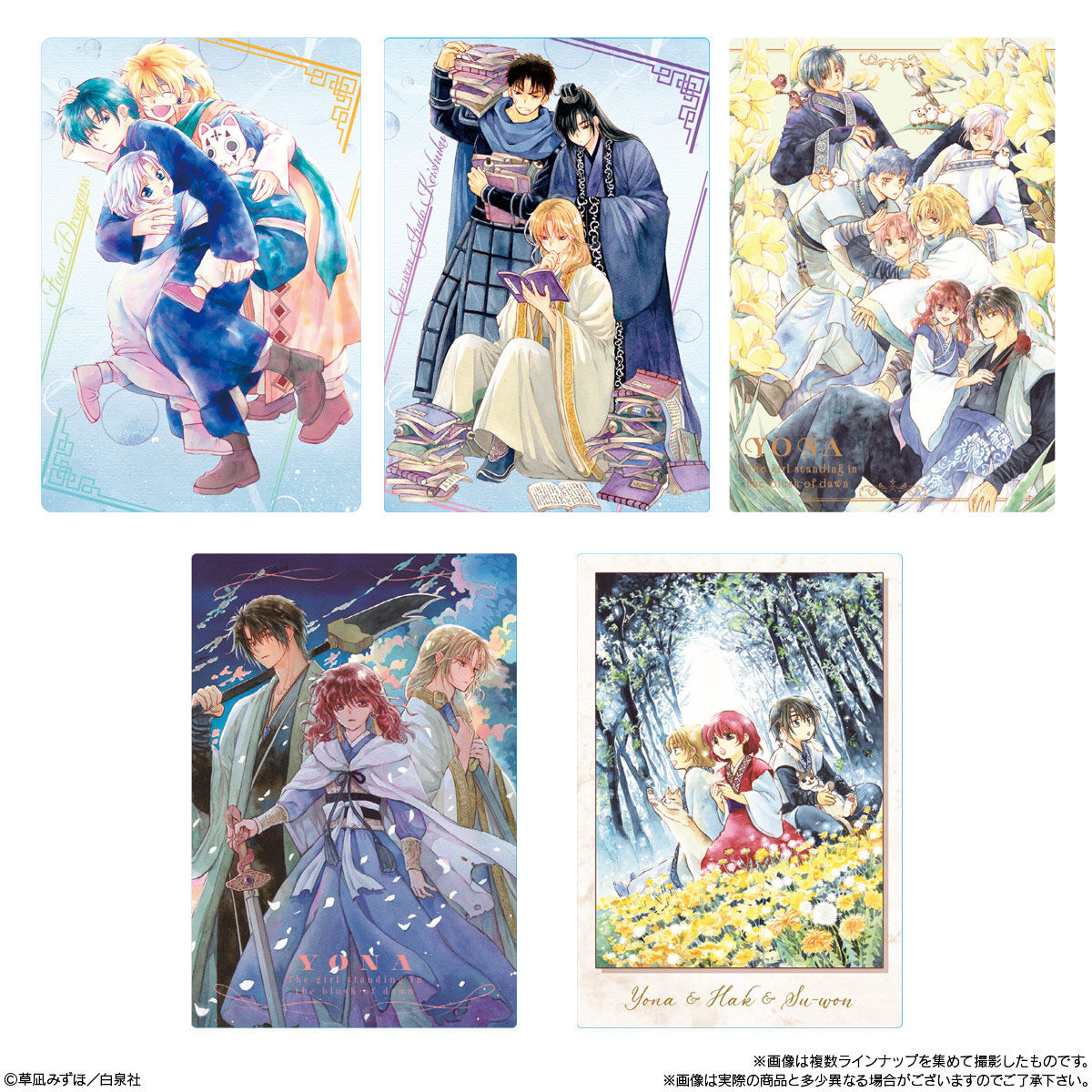 暁のヨナ カードウエハース(20個入) | おもちゃ・キャラクター玩具 
