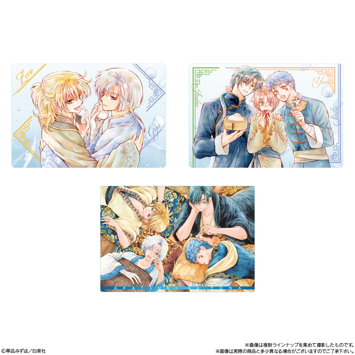 暁のヨナ カードウエハース(20個入) | おもちゃ・キャラクター玩具