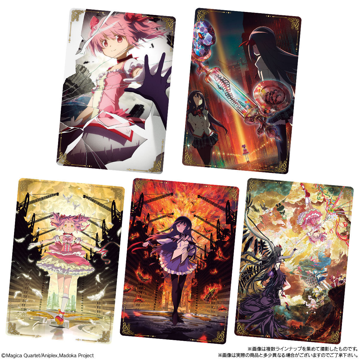 劇場版 魔法少女まどか☆マギカ〈ワルプルギスの廻天〉 ウエハース(20