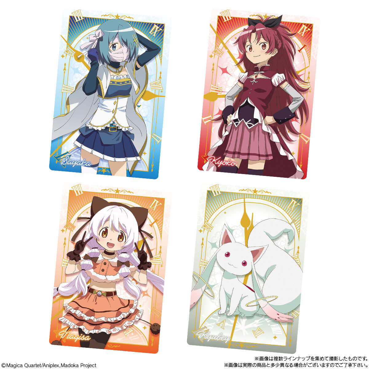 劇場版 魔法少女まどか☆マギカ〈ワルプルギスの廻天〉 ウエハース(20