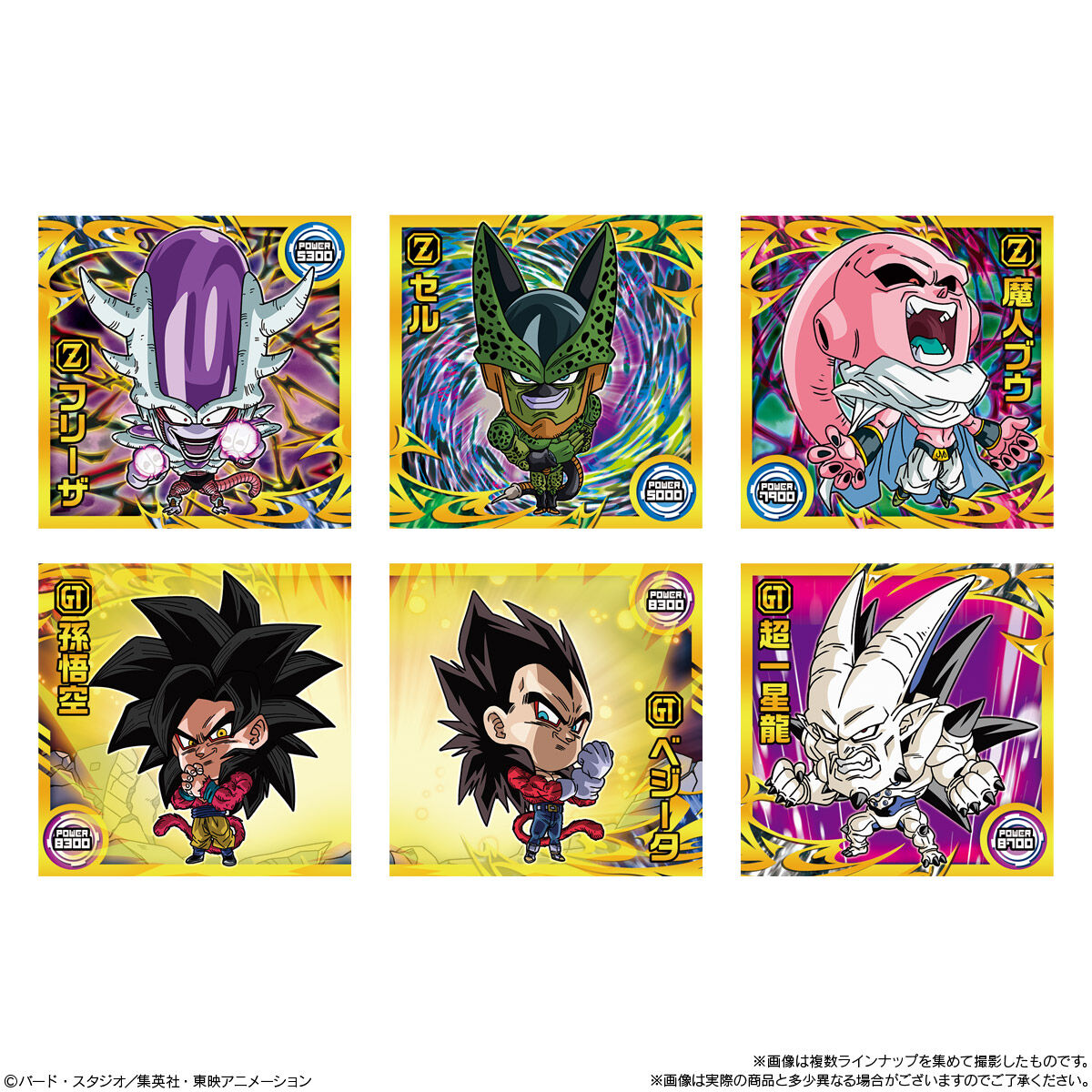 ドラゴンボール 超戦士シールウエハース超 クライマックス